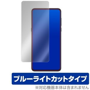 Xiaomi Mi MIX3 用 保護 フィルム OverLay Eye Protector for Xiaomi Mi MIX3 液晶 保護 目にやさしい ブルーライト カット