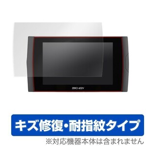 レーダー探知機 ZERO 602V 用 液晶保護フィルム OverLay Magic for レーダー探知機 ZERO 602V 液晶 保護キズ修復