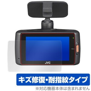 ドライブレコーダー GC-DR1 用 保護 フィルム OverLay Magic for JVC ドライブレコーダー GC-DR1 液晶 保護 キズ修復 コーティング