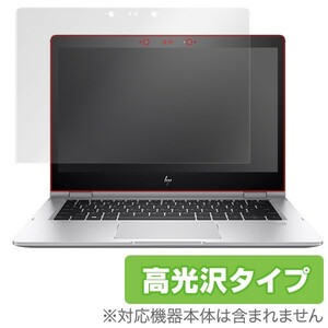 HP EliteBook x360 1030 G2 用 保護 フィルム OverLay Brilliant for HP EliteBook x360 1030 G2 / 液晶 保護 高光沢 フィルム シート