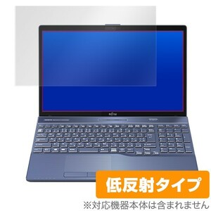 LIFEBOOK 用 保護 フィルム OverLay Plus for LIFEBOOK AH AH77/C2 / AH53/C2 / AH45/C2 / AH42/C2 / 液晶