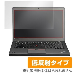 OverLay Plus for ThinkPad T450/T460S (タッチパネル機能非搭載モデル) / 液晶 保護 フィルム シート シール アンチグレア 非光沢 低反射