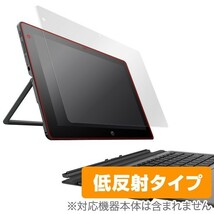 HP Pro x2 612 G2 用 保護 フィルム OverLay Plus for HP Pro x2 612 G2 / 液晶 アンチグレア 非光沢 低反射_画像1