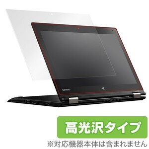 OverLay Brilliant for ThinkPad Yoga 260 / 液晶 保護 フィルム シート シール 指紋がつきにくい 防指紋 高光沢