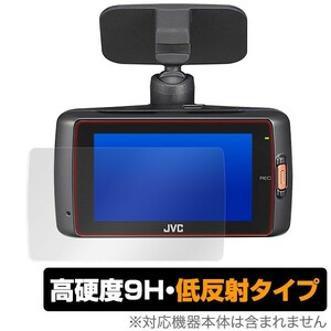 ドライブレコーダー GC-DR1 用 保護 フィルム OverLay 9H Plus for JVC ドライブレコーダー GC-DR1 低反射 9H 高硬度 映りこみを低減