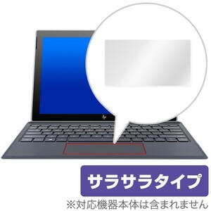 HP ENVY x2 12-g000 用 トラックパッド 保護 フィルム OverLay Protector for トラックパッド HP ENVY x2 12-g000 低反射