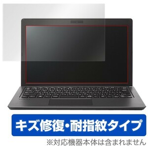 OverLay Magic for VAIO S11 液晶 保護 フィルム シート シール キズ修復 耐指紋 防指紋 コーティング