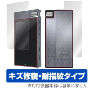 Cayin N5iiS / N5ii 用 液晶保護フィルム OverLay Magic for Cayin N5iiS / N5ii 『表面・背面セット』 液晶 保護キズ修復