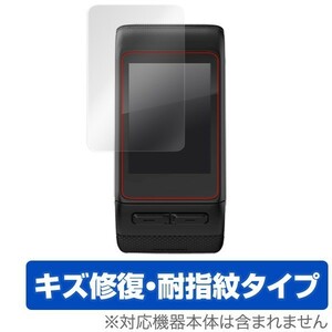 GARMIN vivoactive J HR 用 (2枚組) 液晶保護フィルム OverLay Magic 液晶 保護 サイクルコンピューター GPS キズ修復 コーティング