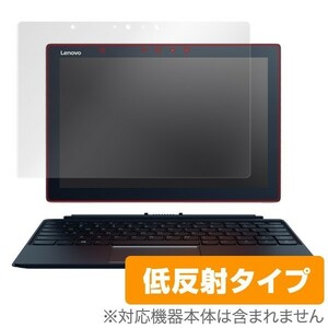 液晶保護フィルム OverLay Plus for Lenovo ideapad MIIX 720 / 液晶