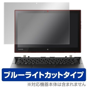 OverLay Eye Protector for dynabook RX82/A RX82/T / 液晶 保護 フィルム シート シール 目にやさしい ブルーライト カット