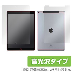 OverLay Brilliant for iPad Pro 12.9インチ (2015) (Wi-Fi + Cellularモデル) 『表・裏両面セット』 / 液晶 保護 防指紋 高光沢