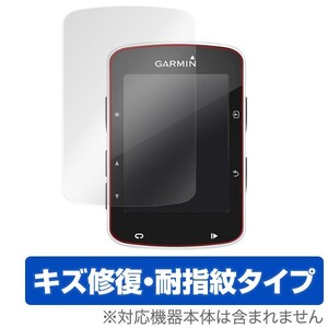 OverLay Magic for GARMIN Edge 520 (2枚組) 液晶 エッジ520 フィルム ガーミンエッジ520 ガーミン