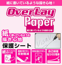 LUMIX G9 PRO DC-G9 メイン・サブディスプレイセット 保護 フィルム OverLay Paper for ルミックス G9 プロ DCG9 ペーパーライク フィルム_画像2