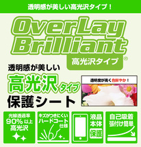 LEMFO LEMT 保護 フィルム OverLay Brilliant for LEMFO LEM T 液晶保護 指紋がつきにくい 防指紋 高光沢 レムフォ レム T_画像2