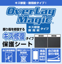 Pax A920 保護 フィルム OverLay Magic for Pax Japan モバイル決済端末 A920 液晶保護 キズ修復 耐指紋 防指紋 コーティング_画像2