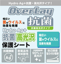 DOOGEE V20 保護 フィルム OverLay 抗菌 Brilliant for ドゥージー スマートフォン V20 Hydro Ag+ 抗菌 抗ウイルス 高光沢_画像2