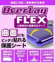 パルスオキシメーター JPD500E 保護 フィルム OverLay FLEX for パルスオキシメーター JPD-500E 曲面対応 柔軟素材 高光沢 衝撃吸収_画像2