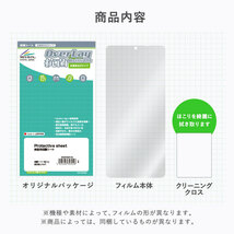 シンプルスマホ6 背面 保護 フィルム OverLay 抗菌 Brilliant for SHARP ソフトバンク シンプルスマホ6 Hydro Ag+ 抗菌 抗ウイルス 高光沢_画像9