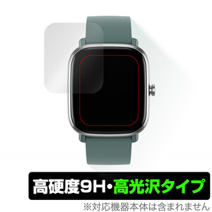 Amazfit GTS2 mini 保護 フィルム OverLay 9H Brilliant for Amazfit GTS 2 mini 9H 高硬度 高光沢タイプ アメーズフィット GTS2 ミニ