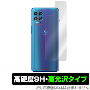 Motorola motog100 背面 保護 フィルム OverLay 9H Brilliant for Motorola moto g100 9H高硬度 高光沢タイプ モトローラ モトG100