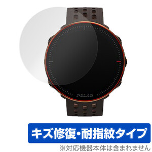 Polar VantageM2 保護 フィルム OverLay Magic for Polar Vantage M2 キズ修復 耐指紋 防指紋 コーティング ポラール スマートウォッチ