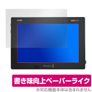 Blackmagic Video Assist 7 保護 フィルム OverLay Paper for Blackmagic Video Assist 7” 3G / 12G HDR ペーパーライク フィルム