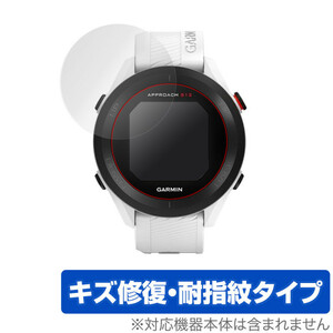 ガーミン アプローチ S12 保護 フィルム OverLay Magic for GARMIN Approach S12 キズ修復 耐指紋 防指紋 コーティング ゴルフナビ