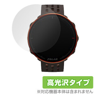 Polar VantageM2 保護 フィルム OverLay Brilliant for Polar Vantage M2 指紋がつきにくい 防指紋 高光沢 ポラール スマートウォッチ