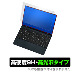 OneNetbook OneMix 4 保護 フィルム OverLay 9H Brilliant for One-Netbook OneMix4 9H 高硬度 高光沢 ワンノートブック ワンミックス4