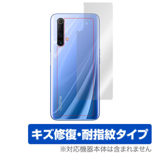 RealmeX50 5G 背面 保護 フィルム OverLay Magic for Realme X50 5G 本体保護フィルム キズ修復コーティング リアルミー リアルミーX50 5G