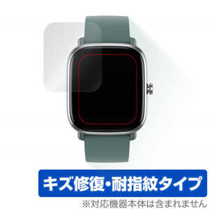 Amazfit GTS2 mini 保護 フィルム OverLay Magic for Amazfit GTS 2 mini キズ修復 防指紋 コーティング アメーズフィット GTS2 ミニ