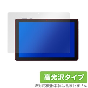 HUAWEI MatePad T 10 9.7 保護 フィルム OverLay Brilliant for HUAWEI MatePad T 10 9.7インチ 液晶保護 指紋がつきにくい 防指紋 高光沢