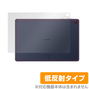 HUAWEI MatePad T 10 9.7 背面 保護 フィルム OverLay Plus for HUAWEI MatePad T 10 9.7インチ 本体保護フィルム さらさら手触り低反射素