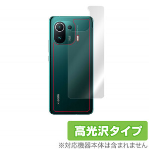 Xiaomi Mi11 Pro 背面 保護 フィルム OverLay Brilliant for Xiaomi Mi 11 Pro 本体保護フィルム 高光沢素材 シャオミー ミー11 プロ