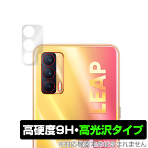 RealmeV15 5G カメラ 保護 フィルム OverLay 9H Brilliant for Realme V15 5G 9H高硬度で透明感が美しい高光沢タイプ リアルミー ブイ15