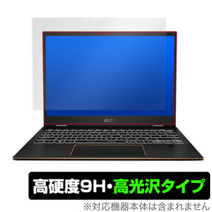 MSI Summit E13 Flip Evo 保護 フィルム OverLay 9H Brilliant for MSI Summit E13 Flip Evo 9H 高硬度で透明感が美しい高光沢タイプ