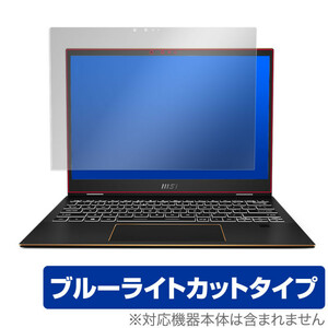 MSI Summit E13 Flip Evo 保護 フィルム OverLay Eye Protector for MSI Summit E13 Flip Evo 液晶保護 目にやさしい ブルーライト カット