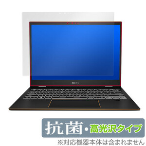 MSI Summit E13 Flip Evo 保護 フィルム OverLay 抗菌 Brilliant for MSI Summit E13 Flip Evo Hydro Ag+ 抗菌 抗ウイルス 高光沢