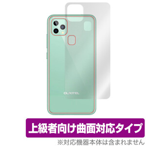 OUKITELC22 背面 保護 フィルム OverLay FLEX for OUKITEL C22 本体保護フィルム 曲面対応 衝撃吸収 自己修復機能