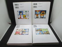 ４冊セット　日本人の知らない日本語　なるほど～×爆笑！の日本語”再発見”コミックエッセイ　蛇蔵＆海野凪子　Ｄ6.220414_画像3