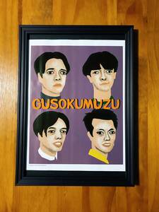 即決 額装☆グソクムズ 竹内俊太郎　イラスト　A4　額入り　ポスター風　アートフレーム　希少　貴重　送料無料.