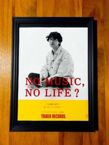 即決 額装☆ 三船雅也 ROTH BART BARON タワレコ NO MUSIC,NO LIFE タワーレコード　A4サイズ　額入り　ポスター風 送料無料