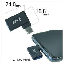 ★☆ USB3.1 TypeC(オス)-A(メス) OTG機能付き L字アダプタ 転送速度10Gbps 出力5V/3A 5.1KΩ実装 3AUCLOTG ■□■_画像2