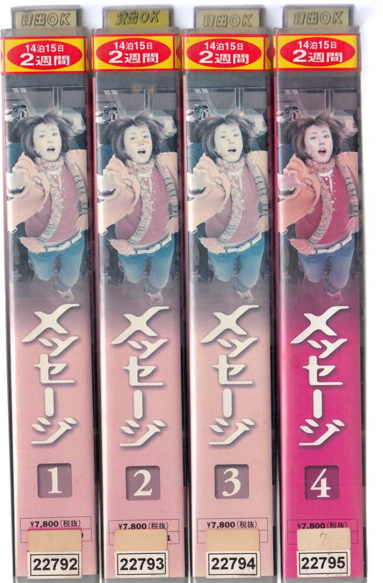 ドラマ ガラスの仮面PartⅡ ビデオ全4巻 www.cleanlineapp.com
