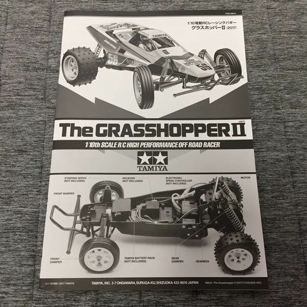 TAMIYA グラスホッパーⅡ 組立説明書 GRASSHOPPER 取説 取扱説明書