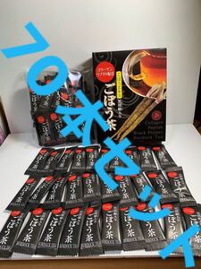 ごぼう茶黒胡椒入り70本セット。