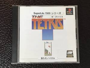 ★ 送料無料 PS1 ★ ザ・テトリス SuperLite 1500 動作確認済 説明書有 帯付き ★