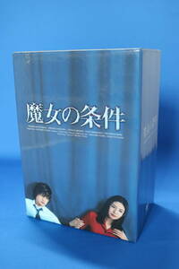《魔女の条件》DVD BOXセット 滝沢秀明 松嶋菜々子 