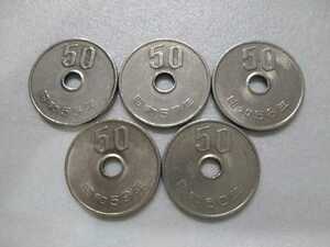【希少年５枚】昭和55年57年58年59年60年◆５０円白銅貨幣◆五十円硬貨◆流通品 